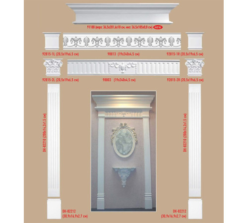 Портал из полиуретана DECOMASTER 91180