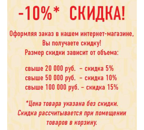 Купол потолочный DECOMASTER 99180 1800х360 мм 99180