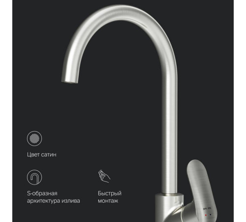 Смеситель для кухни AM.PM Like сатин F8007111