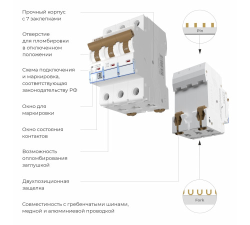 Автоматический выключатель 3P 10 A C 6 kА W903P106