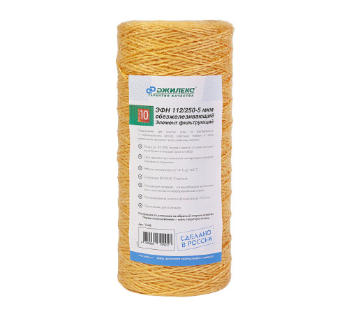 Фильтрующий элемент Гейзер ЭФН 112/250 5 мкм обезжелезивающий 1348