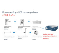 Набор для душа 6 в 1 Ideal Standard Esla BD002XC