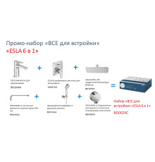 Набор для душа 6 в 1 Ideal Standard Esla BD002XC