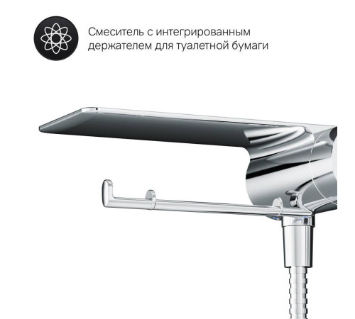 Смеситель встраиваемый с гигиеническим душем и полкой AM.PM Like F0202600