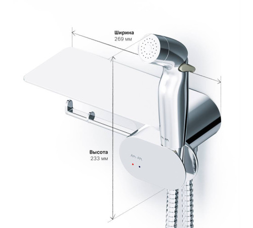 Смеситель встраиваемый с гигиеническим душем и полкой AM.PM Like F0202600