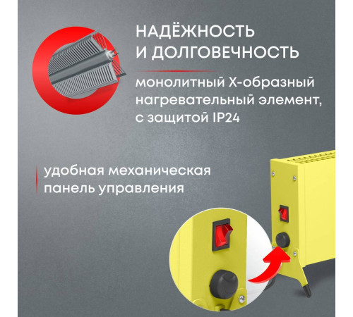 Конвектор электрический ZEDER Blimey 20MX-12 YELLOW Вт 20MX-12 YELLOW