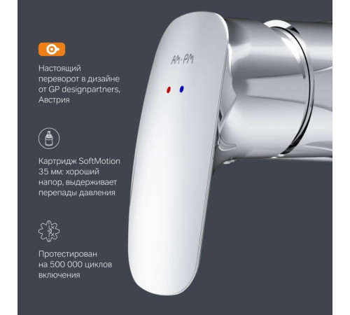 Смеситель для душа AM.PM Like F71A20000