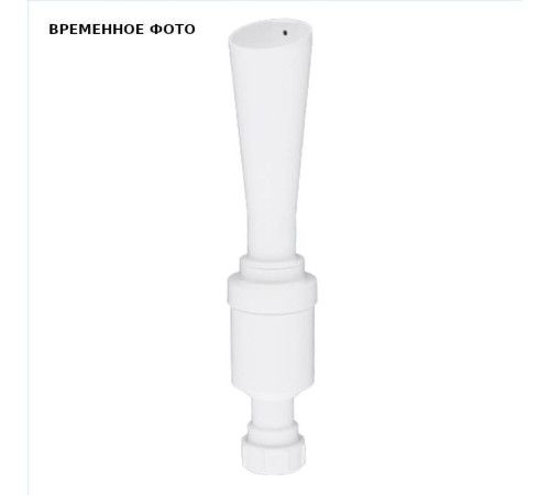 Сифон бутылочный McAlpine 1 1/4 x 40 мм для разрыва струи с приемной воронкой 60 мм FWM-40