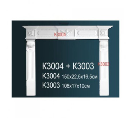 Обрамление камина Perfect K3003 полиуретан