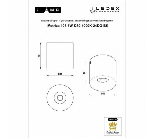 Накладной светильник iLedex Technical Metrica 108-7W-D80-4000K-24DG-BK