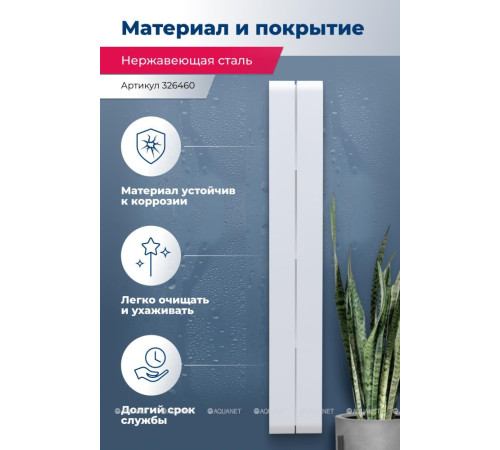 Полка Aquanet Магнум H 150х1000х112 мм вертикальная белый матовый 00326460
