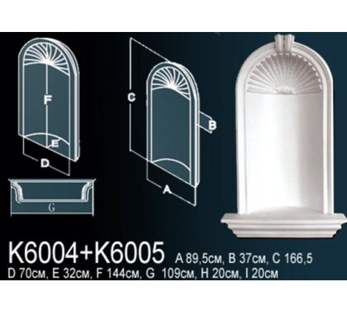 Ниша встраиваемая Perfect K6004