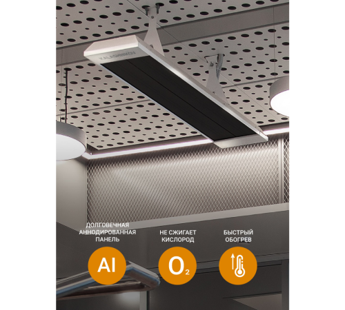 Инфракрасный обогреватель Kalashnikov KIRH-E08P-12 800 Вт потолочный черная панель KIRH-E08P-12