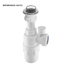 Сифон бутылочный McAlpine 1 1/2х40 мм с выпуском 70 мм и вентиляционным клапаном MRSK13V