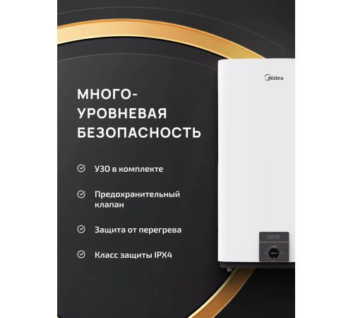 Водонагреватель накопительный электрический Midea Stream 50 л MWH-5020-FEM