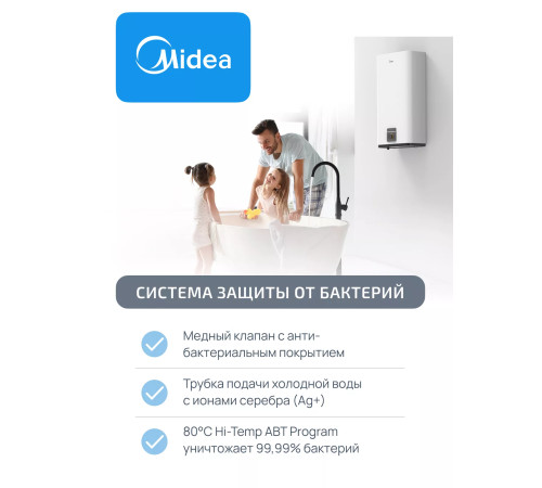 Водонагреватель накопительный электрический Midea Stream 50 л MWH-5020-FEM