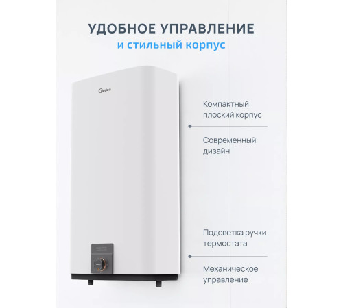 Водонагреватель накопительный электрический Midea Stream 50 л MWH-5020-FEM