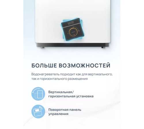 Водонагреватель накопительный электрический Midea Stream 50 л MWH-5020-FEM