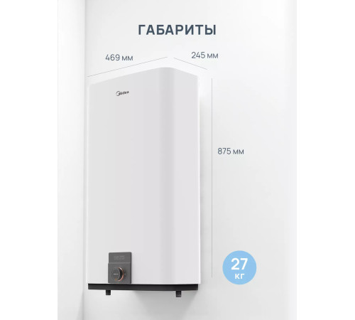 Водонагреватель накопительный электрический Midea Stream 50 л MWH-5020-FEM