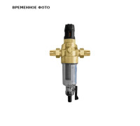 Фильтр промывной BWT Protector mini HWS C/R 1/2 100 мкм с редуктором 810548