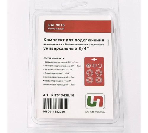 Комплект для подключения радиатора UNI-FITT 1x3/4 дюйма с силиконовой прокладкой RAL 9016 KIT0134SIL10
