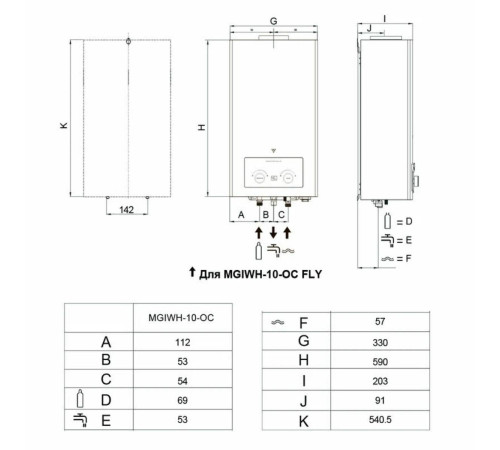 Газовая колонка Midea MGIWH-10-OC FLY 10 л/мин MGIWH-10-OC FLY