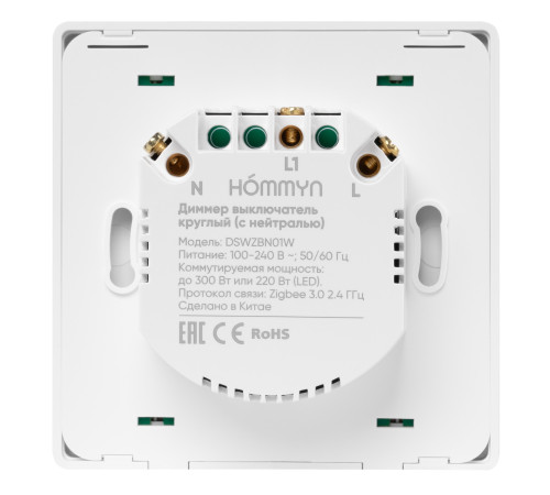 Умный диммер-выключатель HOMMYN DSWZBN01W Zigbee