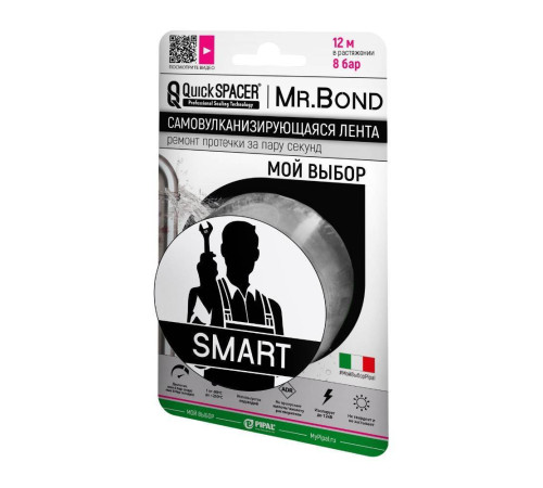 Лента самовулканизирующаяся Mr.Bond SMART 25.4 мм x 3 м x 0.5 мм серая 1348074