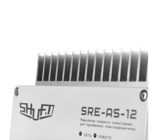 Регулятор скорости симисторный SHUFT SRE-AS-12 12 А 220 В SRE-AS-12