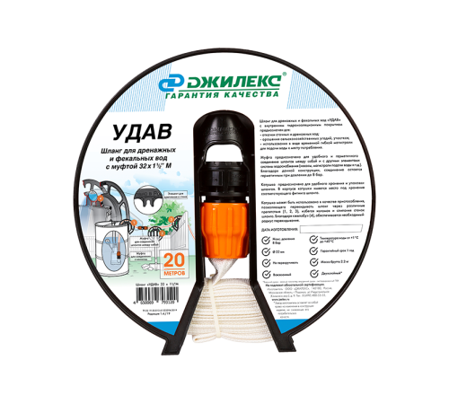 Шланг текстильный ДЖИЛЕКС УДАВ 32 мм с муфтой 1 1/2 20 м 9113