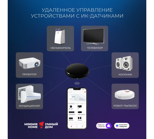 Умный инфракрасный пульт дистанционного управления RC004