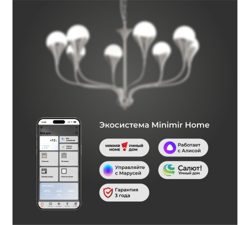 Умный подвесной светильникCalyx 60169/8 никель 60169/8 никель
