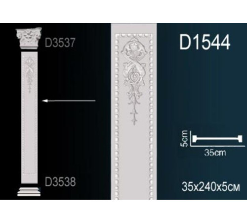 Тело пилястры Perfect D1544 полиуретан D1544