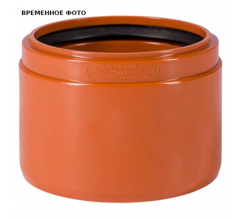 Переход на муфту бетонной трубы Ostendorf KGUSM 110 мм 220840