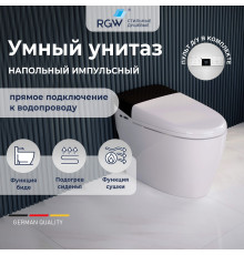 Унитаз умный напольный RGW SW-30 63420130-01
