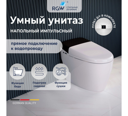 Унитаз умный напольный RGW SW-30 63420130-01