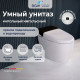 Унитаз умный напольный RGW SW-30 63420130-01