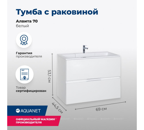 Тумба с раковиной Aquanet Алвита 70 см белый 00212680