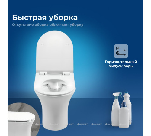 Унитаз подвесной Rimless Aquanet Roll-W с сиденьем Soft Close Slim 00210766
