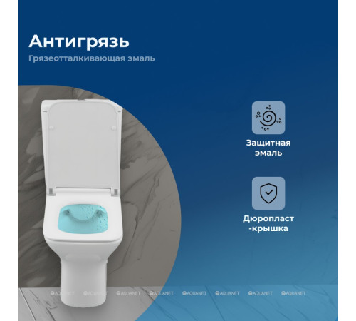 Чаша для унитаза напольного Aquanet Cube 2-C Rimless с сиденьем Soft Close Slim 00240208