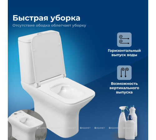 Чаша для унитаза напольного Aquanet Cube 2-C Rimless с сиденьем Soft Close Slim 00240208