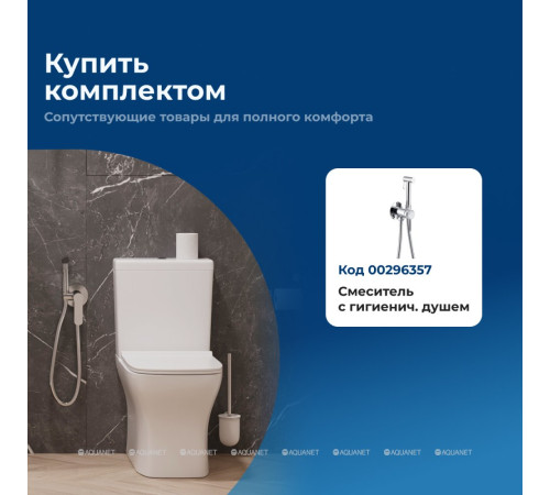 Чаша для унитаза напольного Aquanet Cube 2-C Rimless с сиденьем Soft Close Slim 00240208