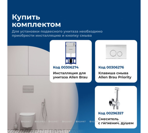 Унитаз подвесной Aquanet ZVEZDA-2 безободковый с сиденьем Soft Close ZV-2