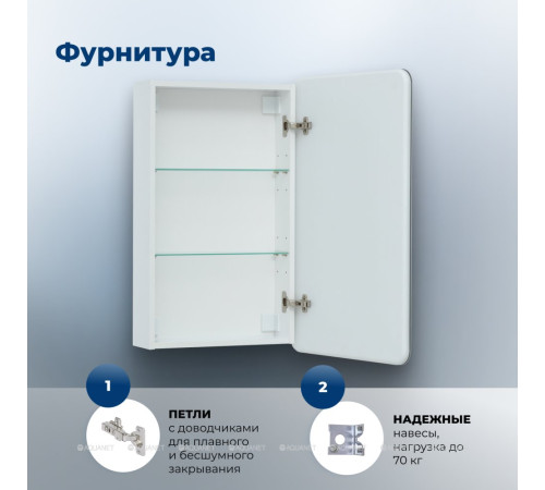 Зеркальный шкаф Aquanet Оптима (Optima) 50х80 LED 00311859