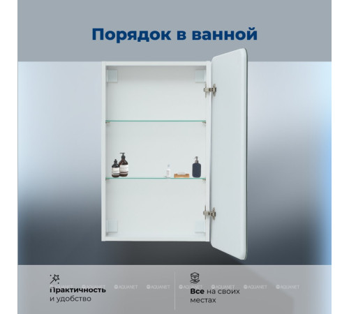 Зеркальный шкаф Aquanet Оптима (Optima) 50х80 LED 00311859