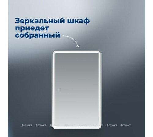 Зеркальный шкаф Aquanet Оптима (Optima) 50х80 LED 00311859