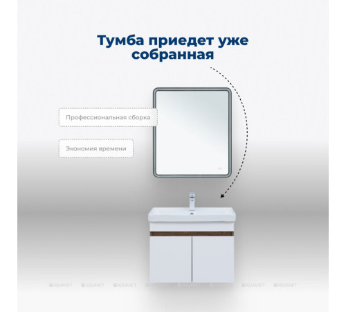 Тумба с раковиной Aquanet Оптима 70 дуб рустикальный/белый сатин 00345356