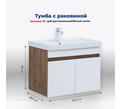 Тумба с раковиной Aquanet Оптима 70 дуб рустикальный/белый сатин 00345356