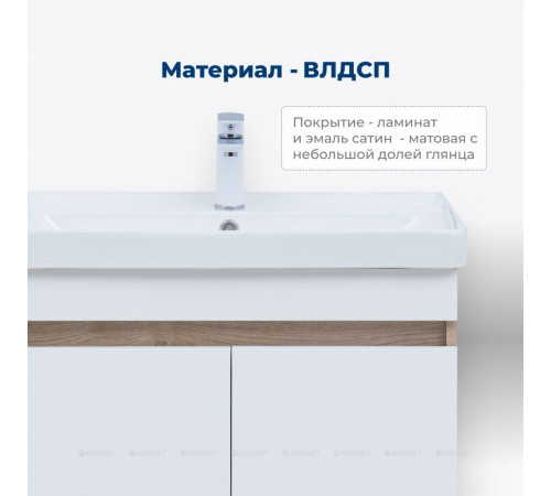 Тумба под раковину Aquanet Оптима 80 дуб светлый/белый сатин 00344801