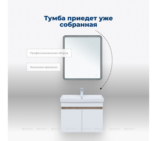 Тумба под раковину Aquanet Оптима 80 дуб светлый/белый сатин 00344801